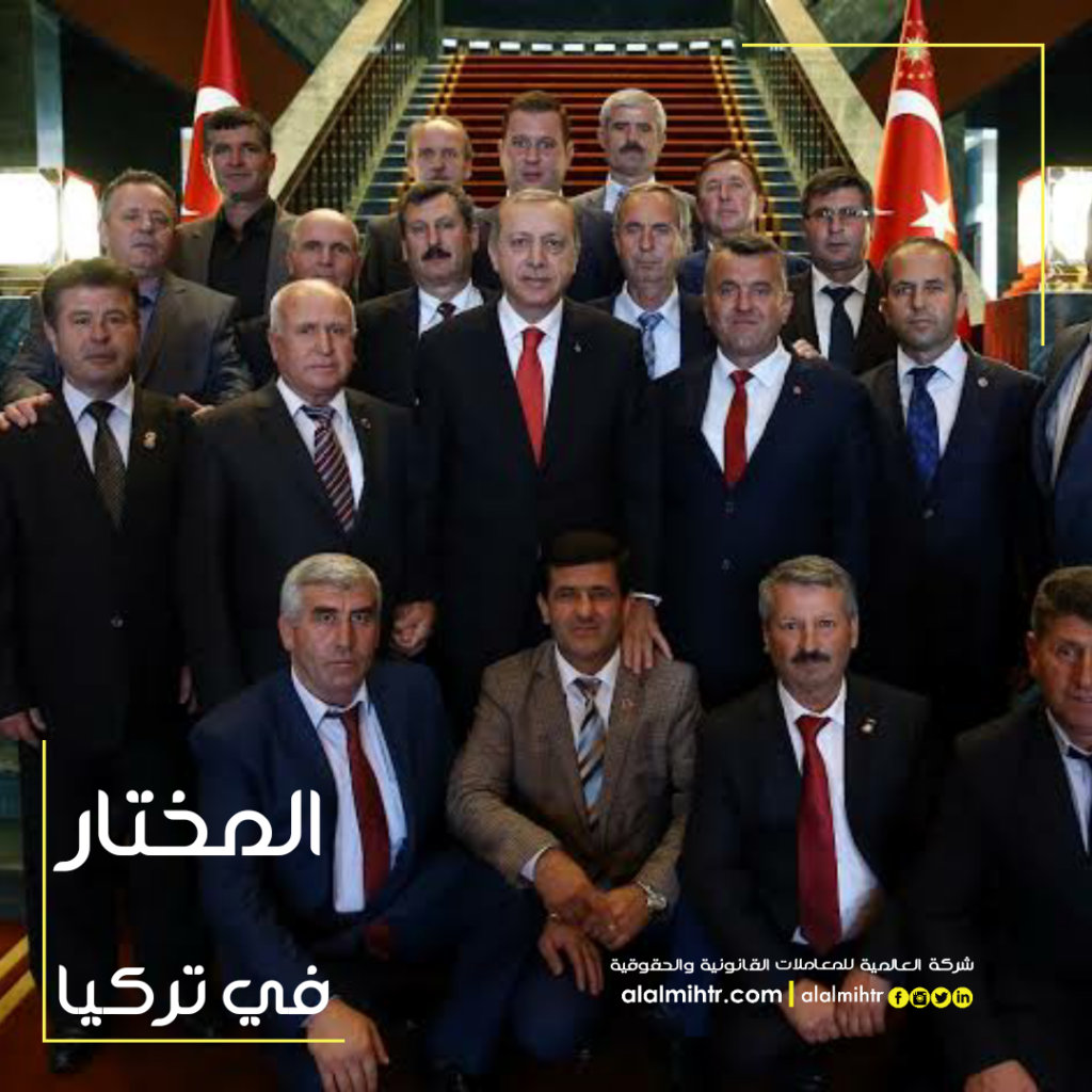 اهتم الرئيس أردوغان، بمخاتير بلاده والاجتماع بهم واللقاء بهم بشلك دوري، وتجاوز ذلك إلى حثهم على 