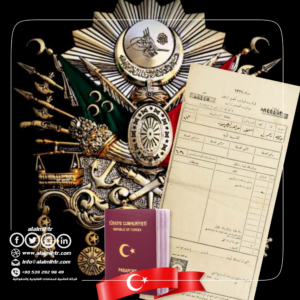 الأصول العثمانية للحصول على الجنسية التركية