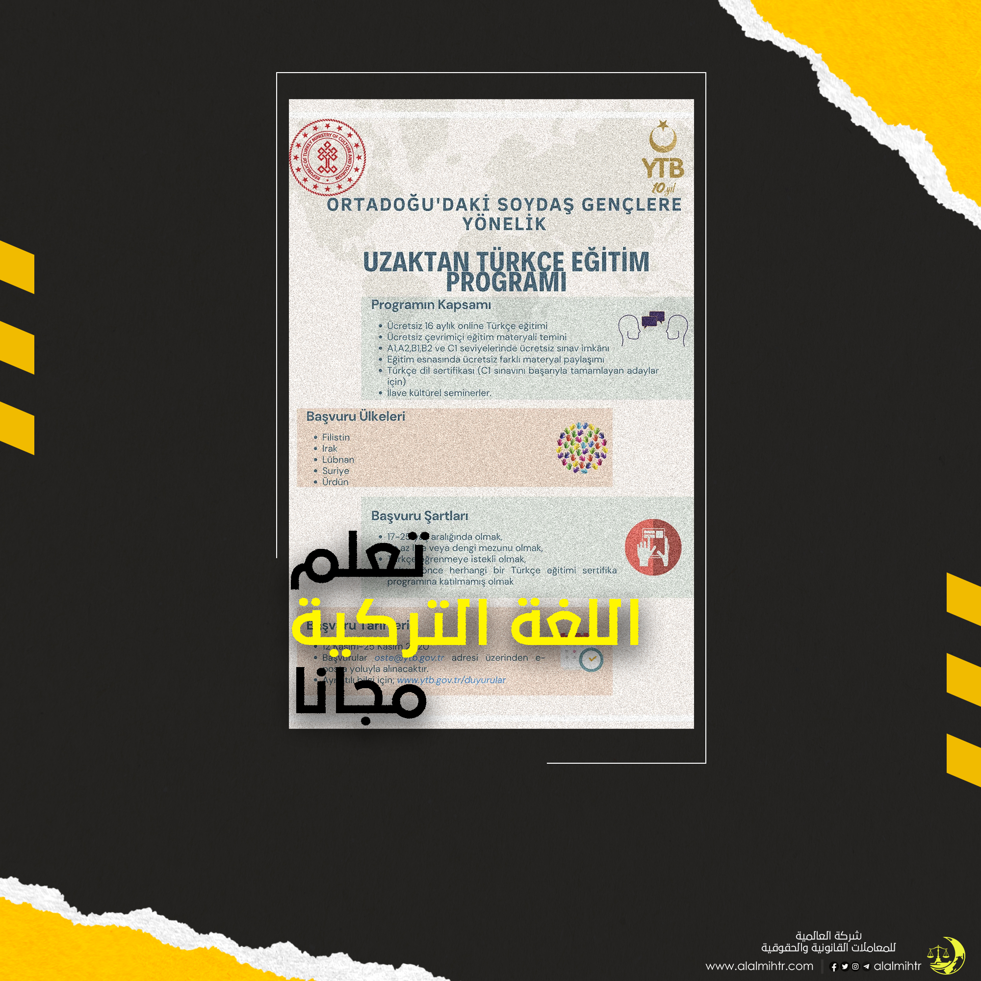 You are currently viewing برنامج مجاني لدراسة اللغة التركية