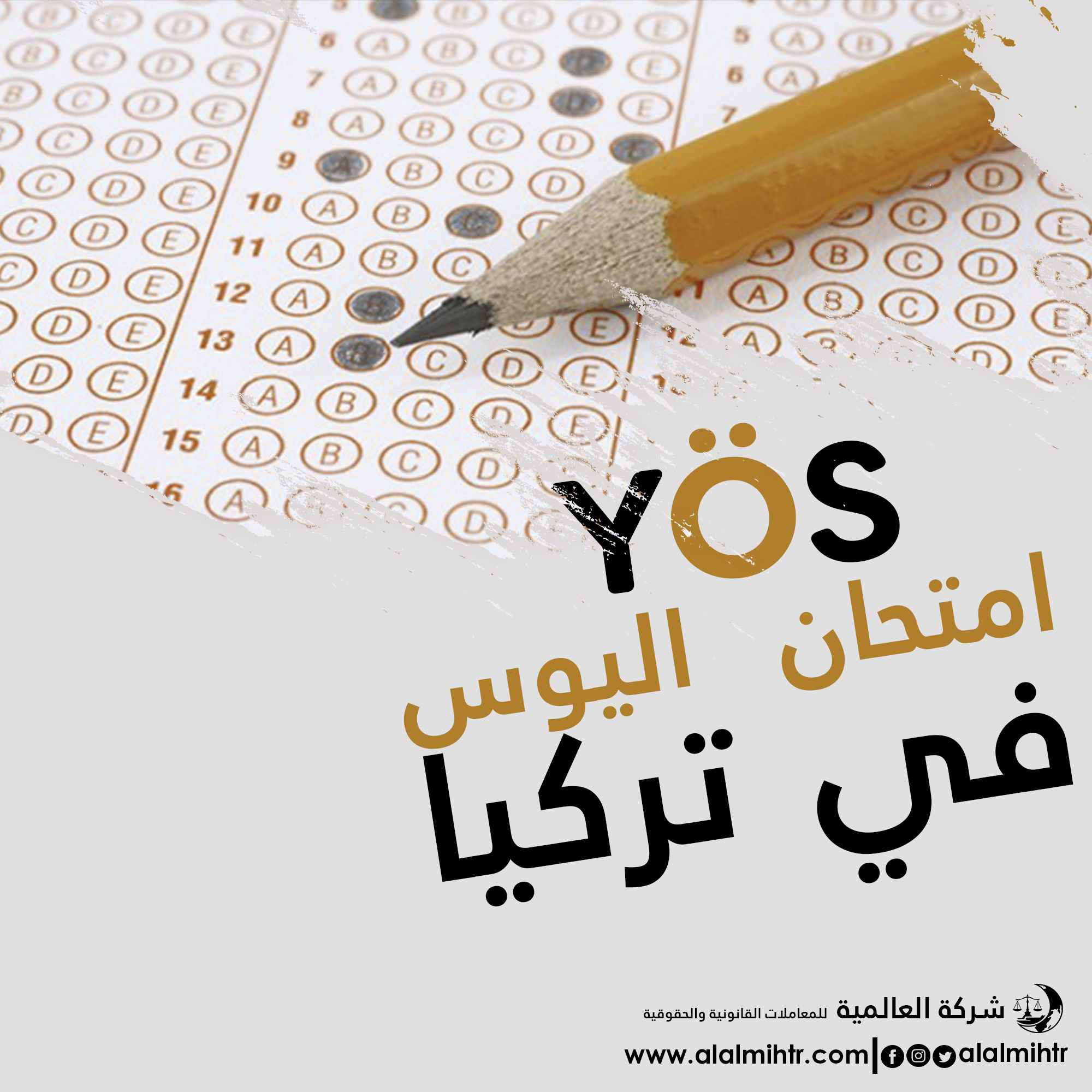 You are currently viewing امتحان “اليوس” (yös) في تركيا