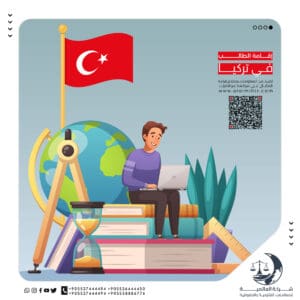 ما هي إقامة الطالب في تركيا